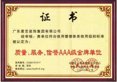 6008集团官方网站装璜 6008集团官方网站装璜