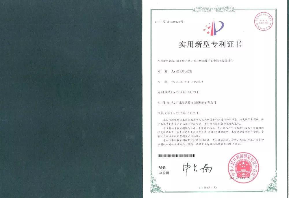 6008集团官方网站装璜