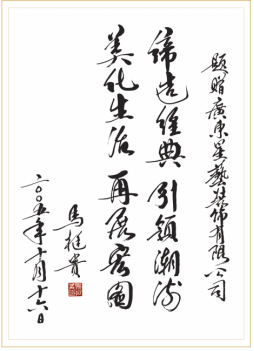 6008集团官方网站(中国)股份有限公司